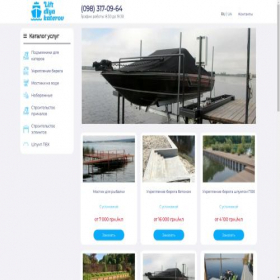 Скриншот главной страницы сайта liftdlyakaterov.com.ua