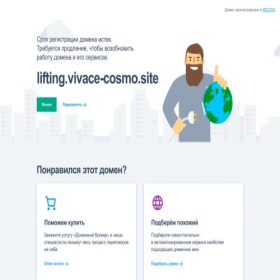 Скриншот главной страницы сайта lifting.vivace-cosmo.site