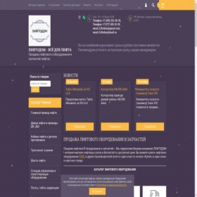 Скриншот главной страницы сайта liftodom.ru