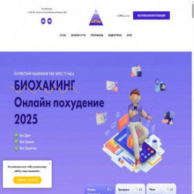 Скриншот главной страницы сайта liftop.online