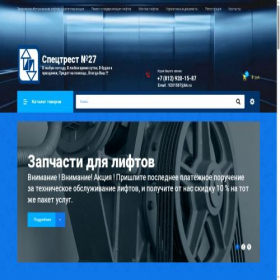 Скриншот главной страницы сайта liftspb27.ru