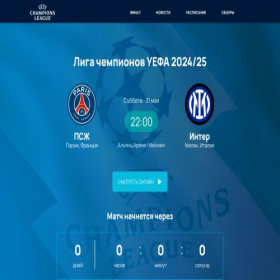 Скриншот главной страницы сайта liga-champions.ru