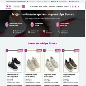 Скриншот главной страницы сайта liga-detstva.ru