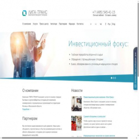 Скриншот главной страницы сайта liga-trans.net