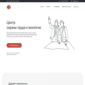 Скриншот главной страницы сайта liga.group