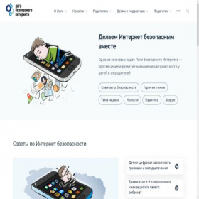 Скриншот главной страницы сайта ligainternet.ru