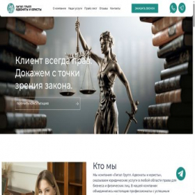 Скриншот главной страницы сайта ligalgrupp.ru