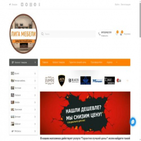 Скриншот главной страницы сайта ligamebeli.com