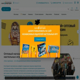 Скриншот главной страницы сайта ligapartizan.ru
