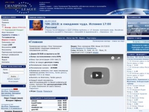 Скриншот главной страницы сайта ligastar3.ru