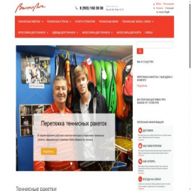 Скриншот главной страницы сайта ligatennis.ru