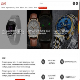 Скриншот главной страницы сайта ligewatch.ru