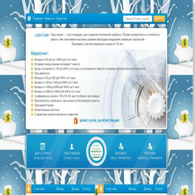 Скриншот главной страницы сайта light-cash.online