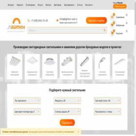 Скриншот главной страницы сайта light-en.ru