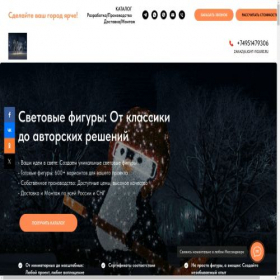 Скриншот главной страницы сайта light-figure.ru