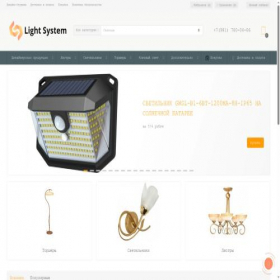 Скриншот главной страницы сайта light-system.shop