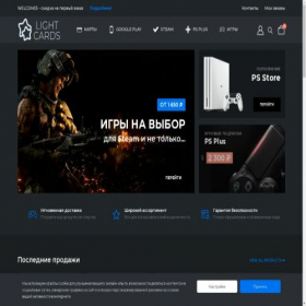 Скриншот главной страницы сайта lightcards.net