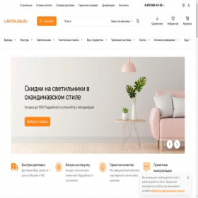 Скриншот главной страницы сайта lightglow.ru