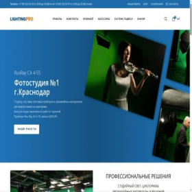 Скриншот главной страницы сайта lighting-pro.ru