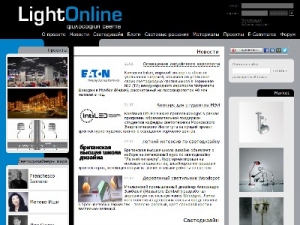 Скриншот главной страницы сайта lightonline.ru