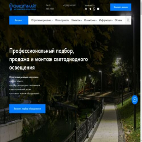 Скриншот главной страницы сайта lightrium.ru