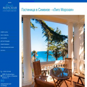 Скриншот главной страницы сайта ligosimeiz.ru