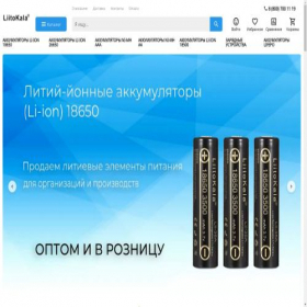 Скриншот главной страницы сайта liitokala.ru
