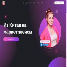 Скриншот главной страницы сайта likachina.ru