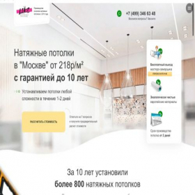 Скриншот главной страницы сайта like-like-potolok.ru
