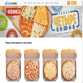 Скриншот главной страницы сайта like-pizza.ru