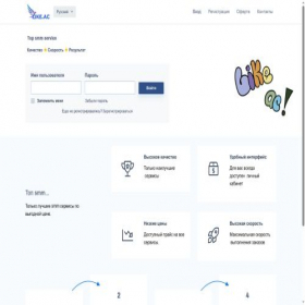 Скриншот главной страницы сайта like.ac