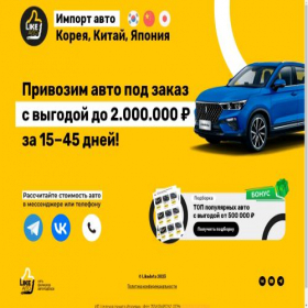 Скриншот главной страницы сайта likeavto.ru