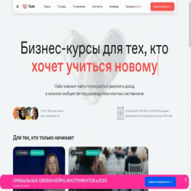 Скриншот главной страницы сайта likecentre.ru