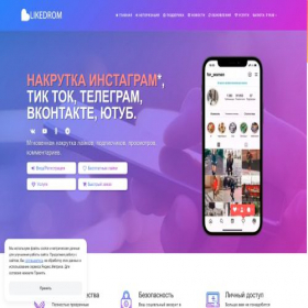 Скриншот главной страницы сайта likedrom.com