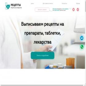 Скриншот главной страницы сайта likee-receptt.online