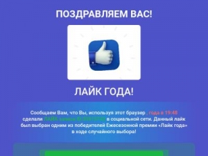 Скриншот главной страницы сайта likegodak.club