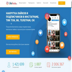 Скриншот главной страницы сайта likeinsta.ru