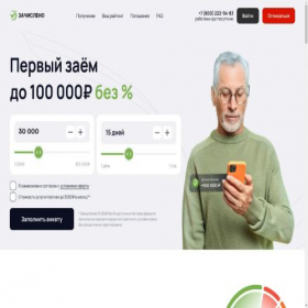 Скриншот главной страницы сайта likeloan.ru