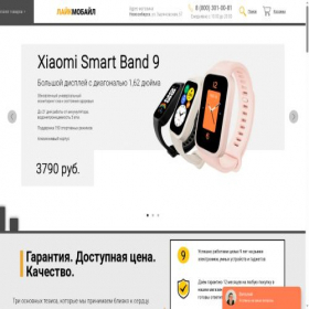 Скриншот главной страницы сайта likemobile.online
