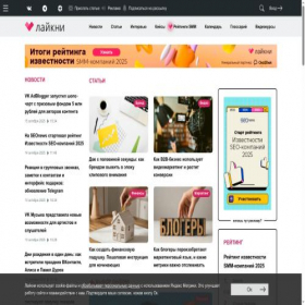 Скриншот главной страницы сайта likeni.ru