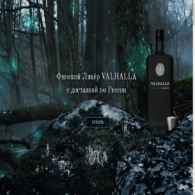Скриншот главной страницы сайта liker-valhalla.ru