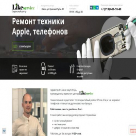 Скриншот главной страницы сайта likeservice55.ru