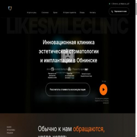 Скриншот главной страницы сайта likesmileclinic.ru