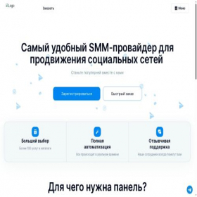 Скриншот главной страницы сайта likessmm.ru