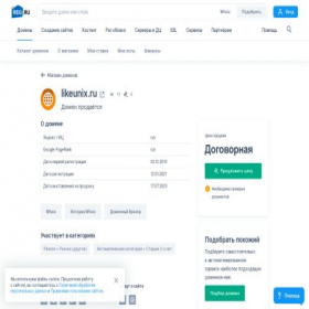 Скриншот главной страницы сайта likeunix.ru