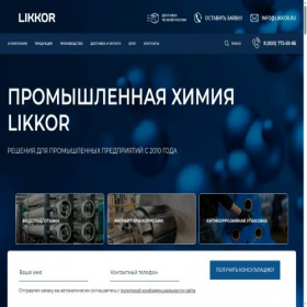 Скриншот главной страницы сайта likkor.ru