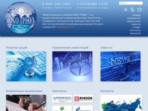 Скриншот главной страницы сайта liko-trade.ru