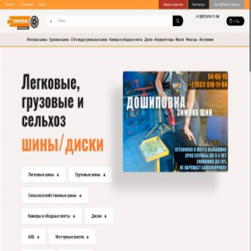 Скриншот главной страницы сайта likom-shina.ru