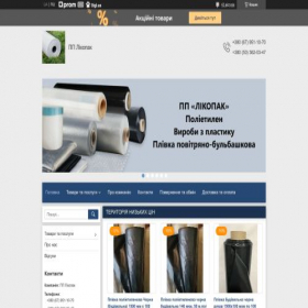Скриншот главной страницы сайта likopak.com.ua