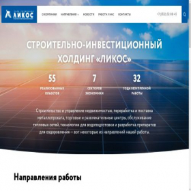 Скриншот главной страницы сайта likos.ru
